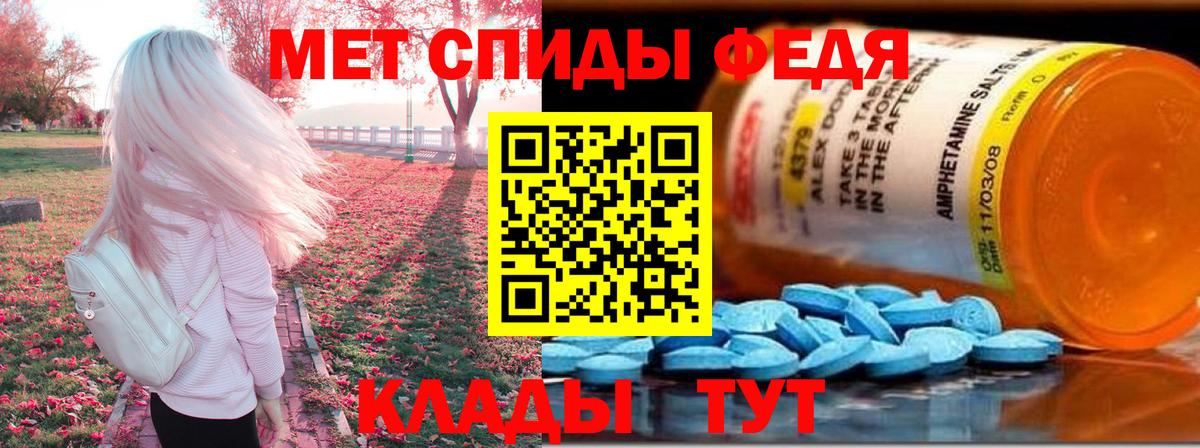 АМФЕТАМИН Premium  Вход с VPN  АМФ  Рославль 