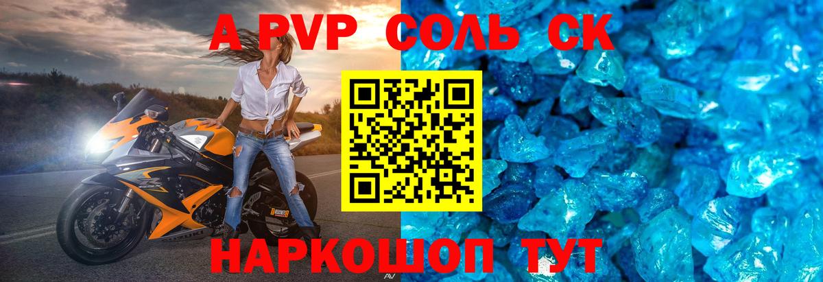 Alpha PVP кристаллы  Вход с VPN  Альфа ПВП Crystall  Рославль 