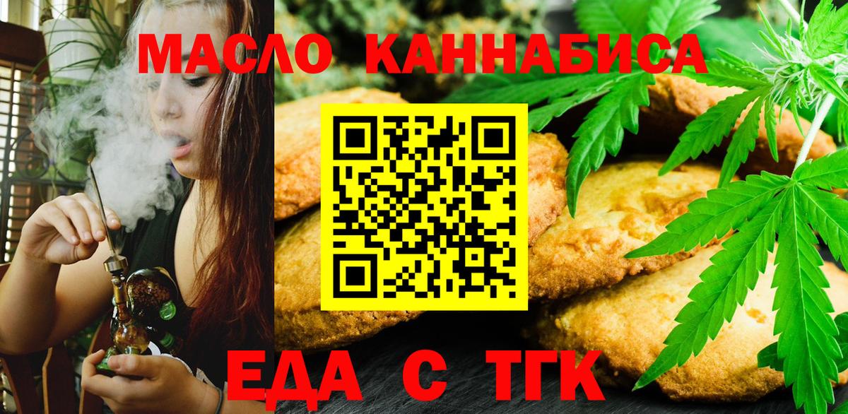 Cannafood марихуана  Вход с VPN  Рославль 