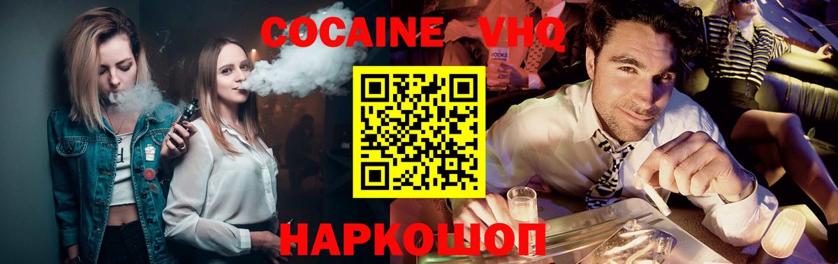 COCAIN  COCAIN Fish Scale  Вход с VPN  Рославль 