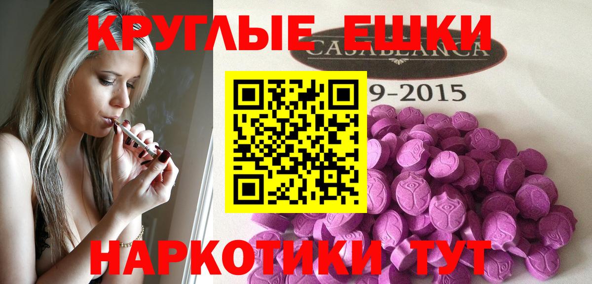 OMG ССЫЛКА  Ecstasy 300 mg  Рославль  Вход с VPN  ЭКСТАЗИ MDMA 