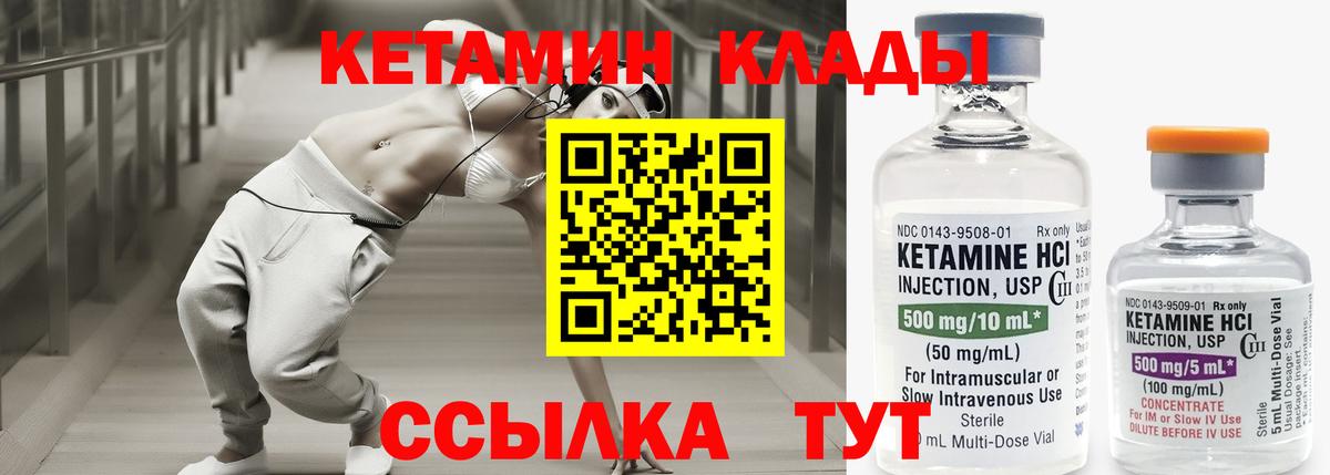 Рославль  Кетамин VHQ  Вход с VPN  КЕТАМИН VHQ 