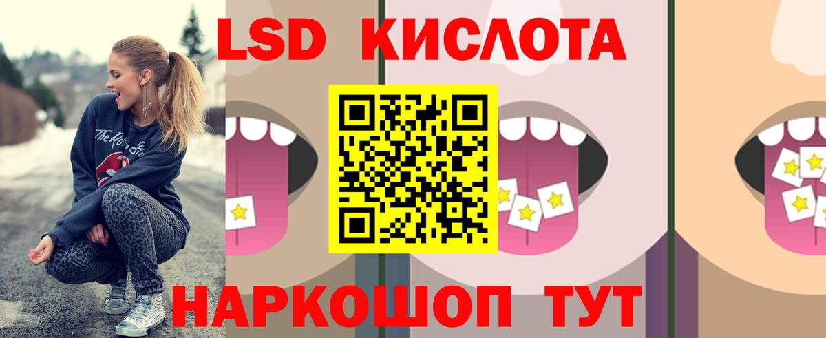 mega ССЫЛКА  Вход с VPN  Рославль  LSD-25 экстази ecstasy  Лсд 25 экстази кислота  LSD-25 экстази 