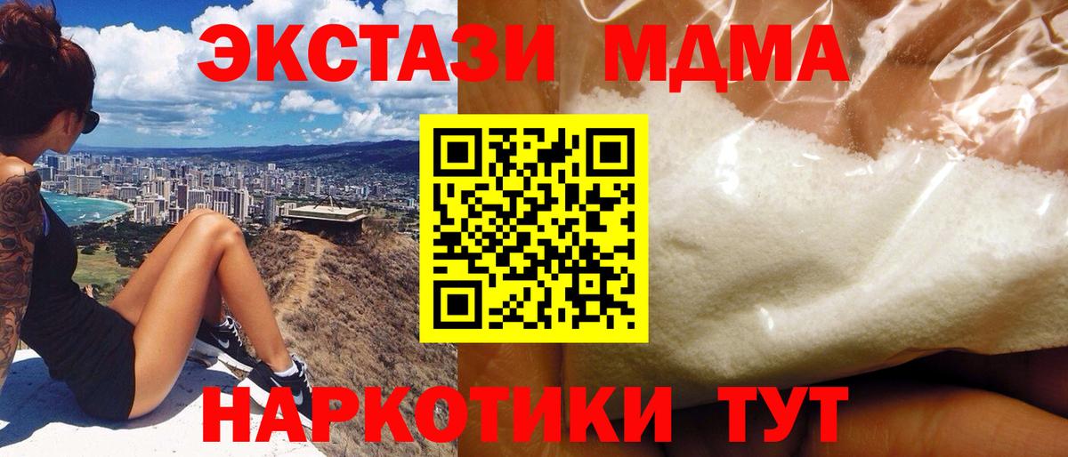 MDMA кристаллы Рославль