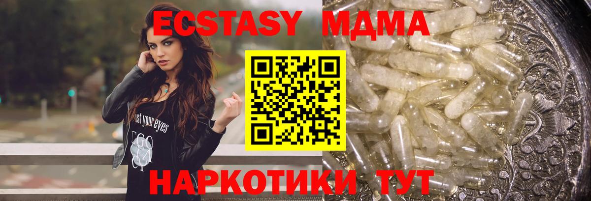 МДМА кристаллы  Вход с VPN  Рославль  МДМА crystal 