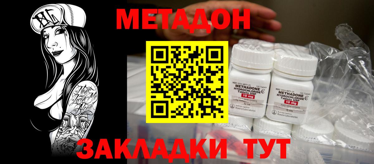 Метадон кристалл  МЕТАДОН мёд  Вход с VPN  Рославль 