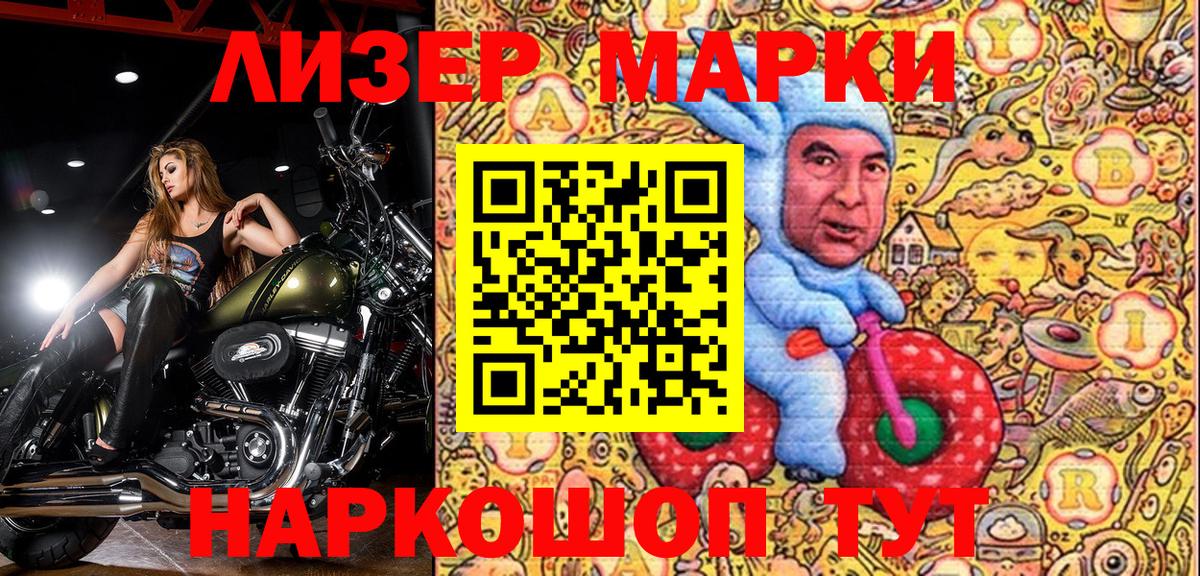 Рославль  Наркотические марки 1,8мг  Вход с VPN 