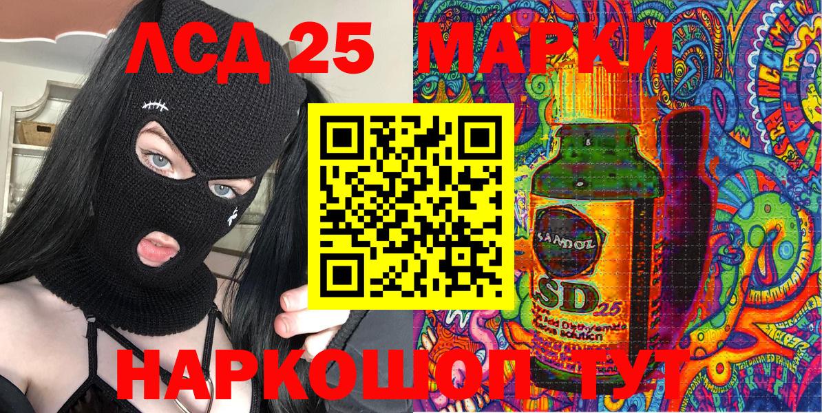 Наркотические марки 1500мкг Рославль
