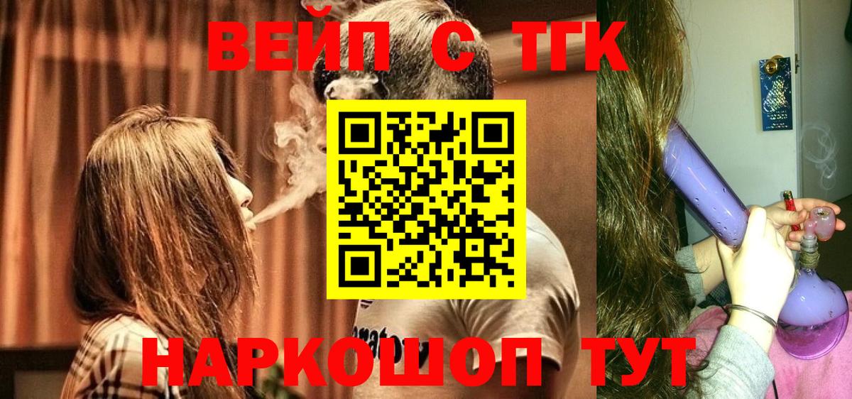 ТГК гашишное масло Рославль