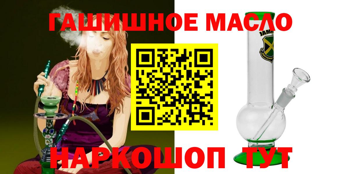 Рославль  ТГК концентрат  Вход с VPN  Дистиллят ТГК вейп 