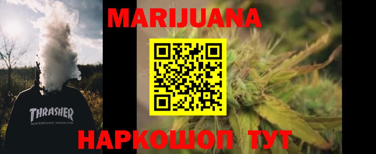 МАРИХУАНА гибрид  Каннабис LSD WEED  Вход с VPN  Бошки марихуана AK-47  Рославль 