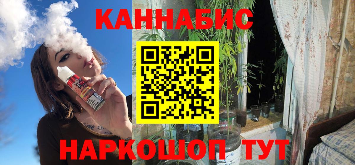 Канабис конопля Рославль